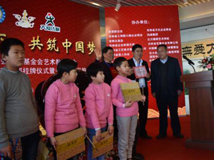 “善行天下，共筑中国梦”，中国书画名家慈善义拍在吉林省工艺美术馆举办！
